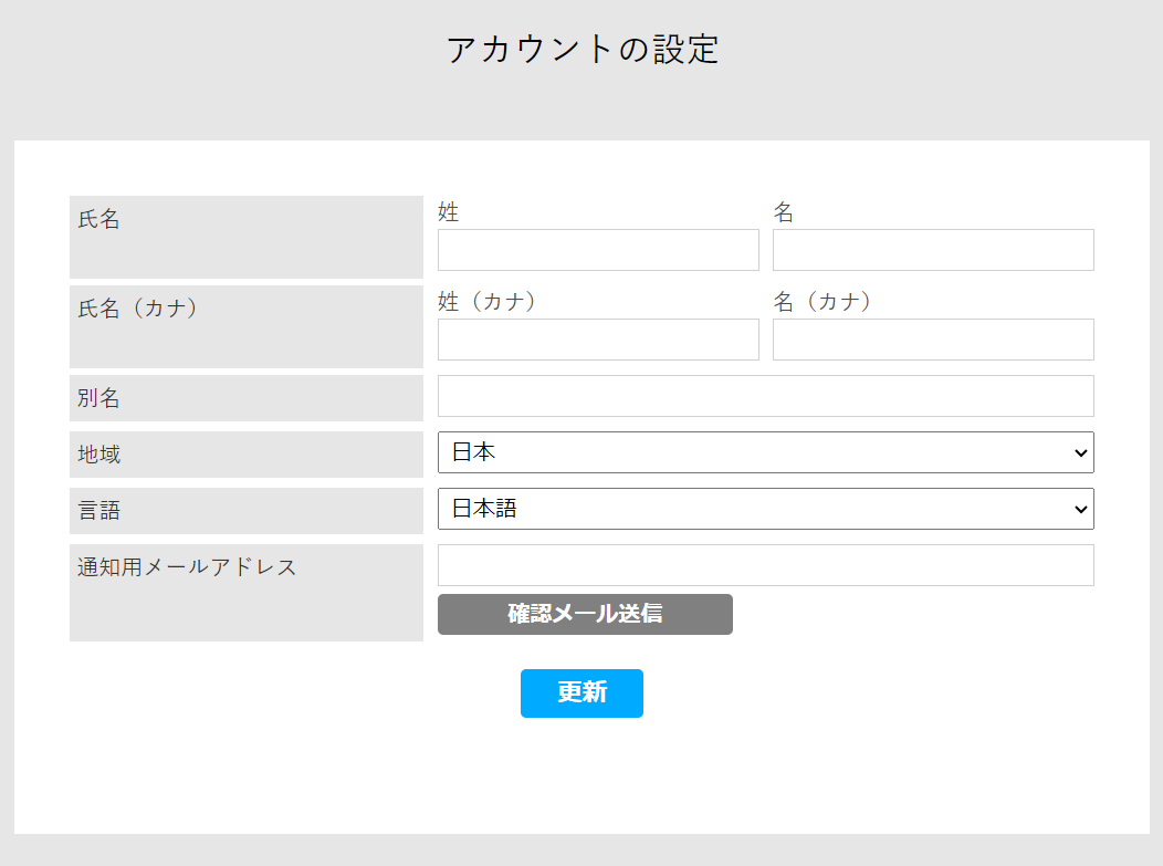setting_account.png