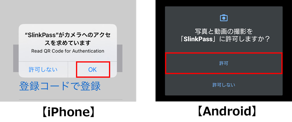 SlinkPass_sp_OTP03_0831.jpg
