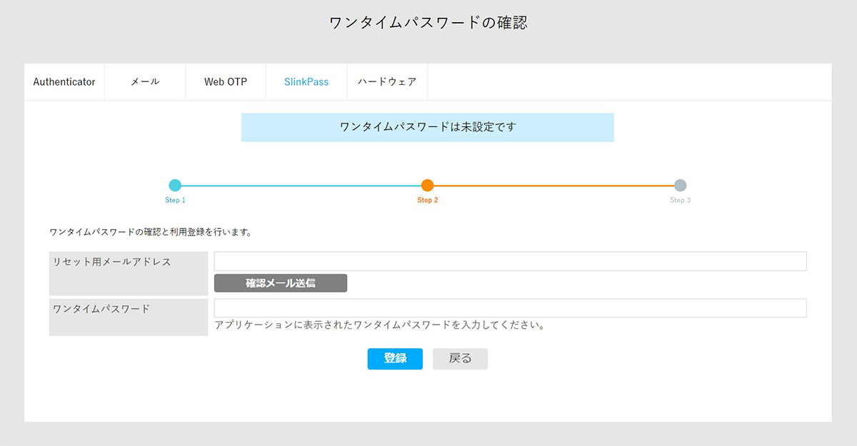 SlinkPass_sp_OTP06_0831.jpg
