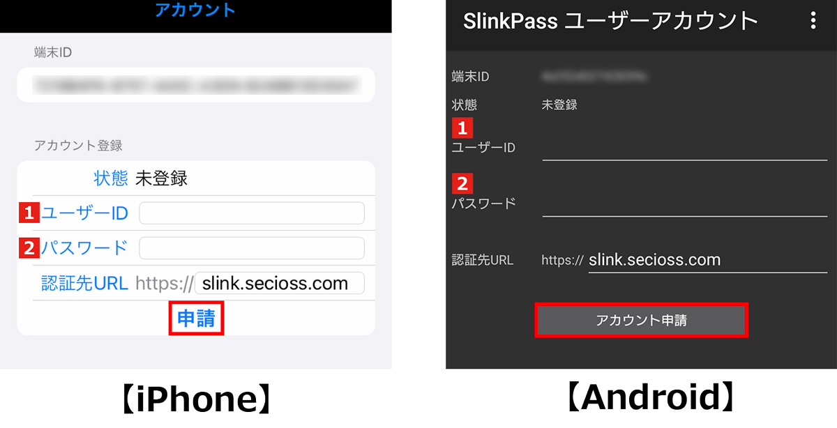 SlinkPass_sp_OTP17_0831.jpg