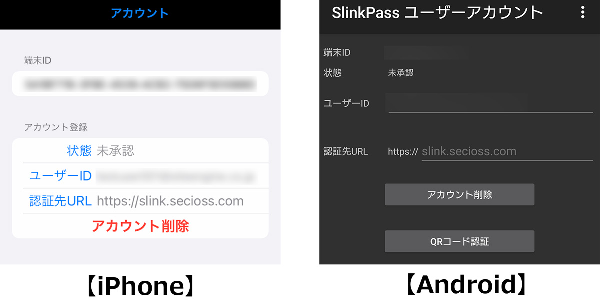 SlinkPassの設定（ワンタイムパスワード/PUSH通知認証） – Secioss 