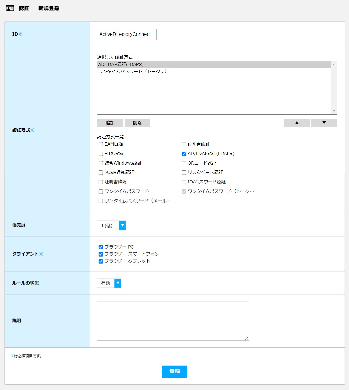 ADLDAP_synchronization_setup_009.jpg