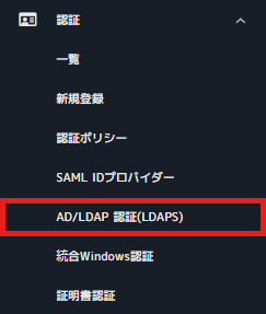 ADLDAP_synchronization_setup_006.jpg