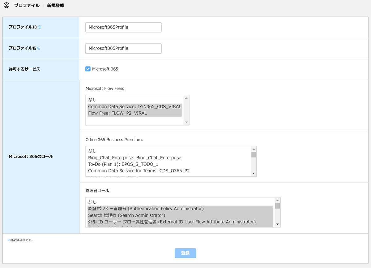 ADLDAP_synchronization_setup_011.jpg