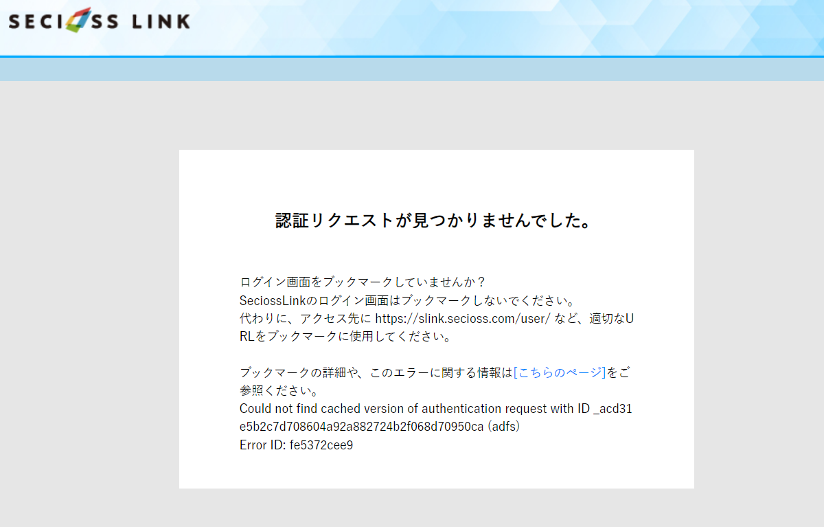 認証リクエストが見つかりませんでした.png