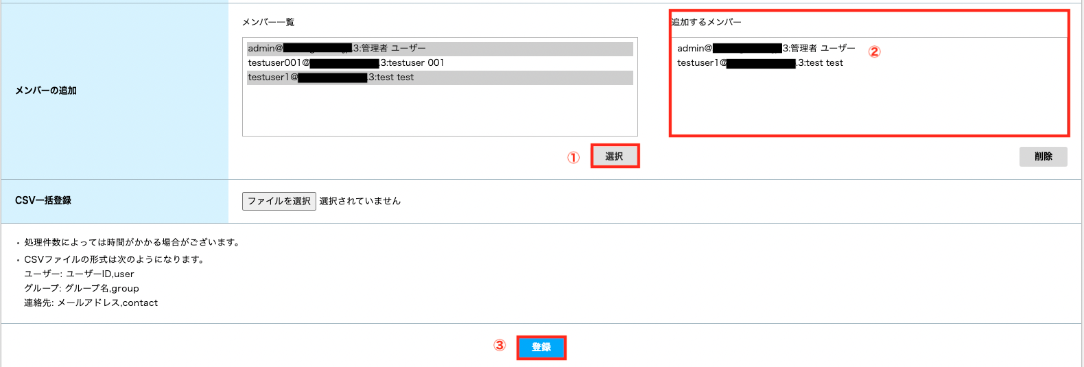 ユーザーグループのメンバー追加_05.png