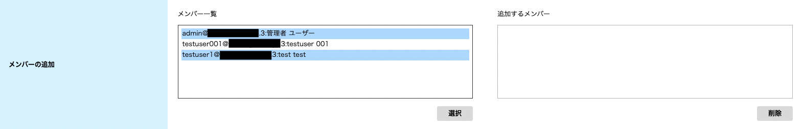 ユーザーグループのメンバー追加_04.png