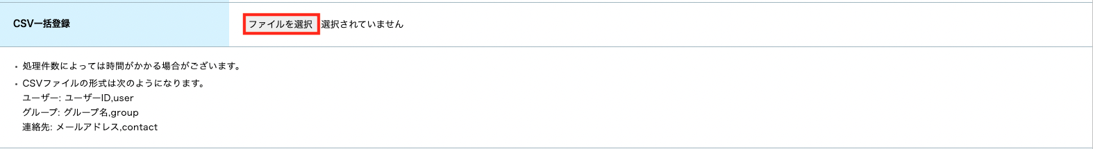 ユーザーグループのメンバー追加_06.png