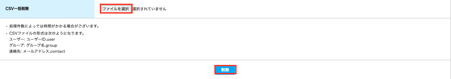 ユーザーグループのメンバー削除_07.png