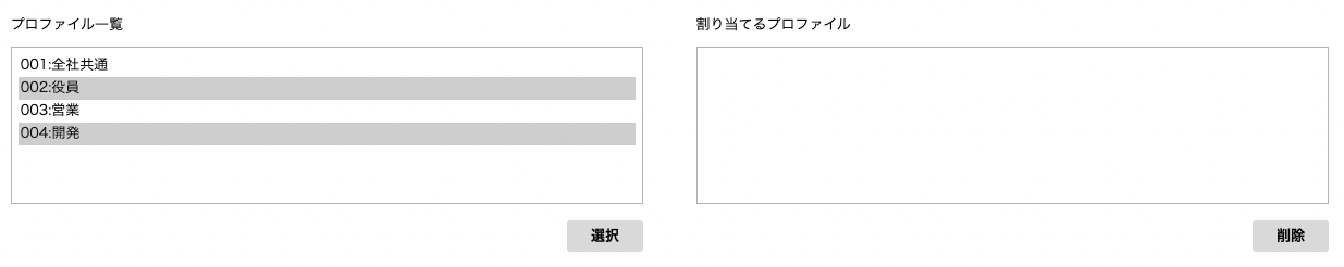 ユーザーグループのプロファイル設定_04.png