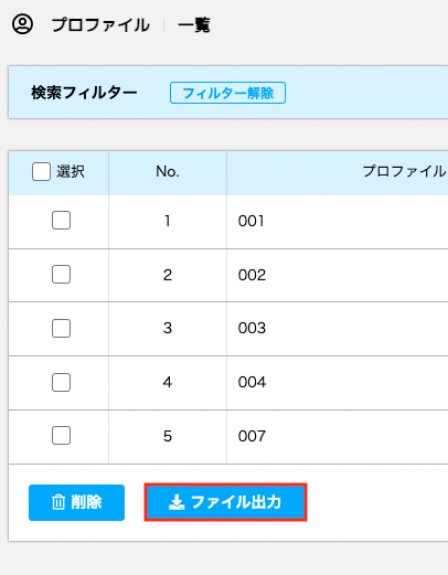 プロファイル登録(CSV登録）_02.png