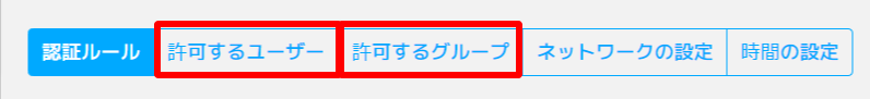 許可する.png