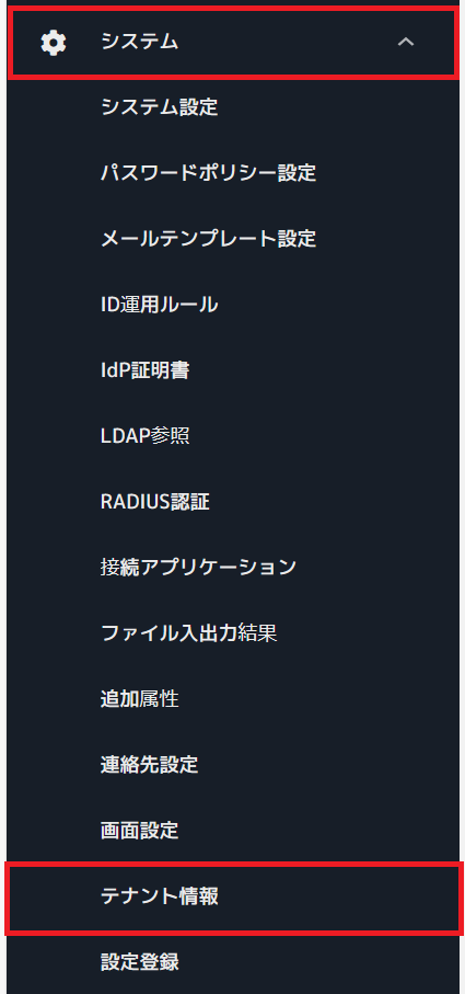 ログイン-直接ログイン３.png