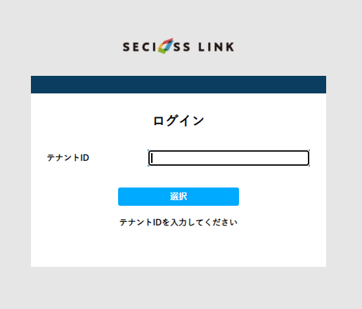 ログイン-シングルサインオン1.png