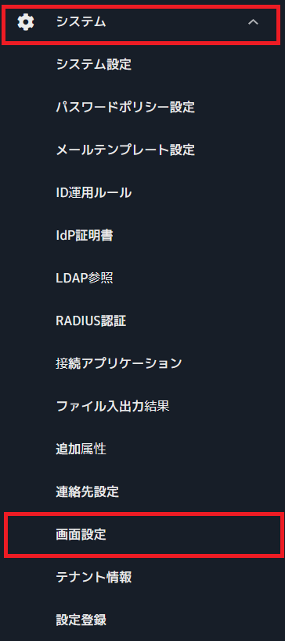 ログイン-シングルサインオン6.png
