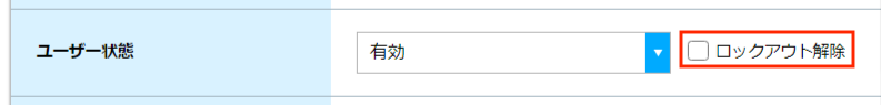 ユーザー管理_新規登録_04.png