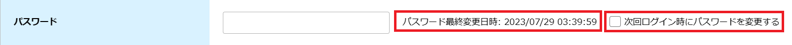 ユーザー管理_新規登録_03.png