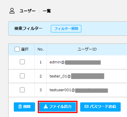 ユーザー管理_CSV登録_02.png