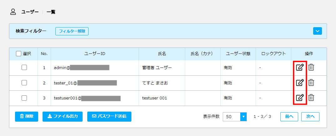 ユーザー情報_01.png