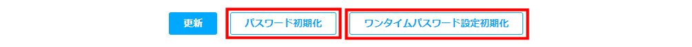 ユーザー情報_03.png