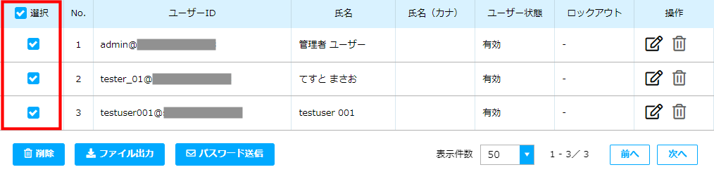ユーザー情報_10.png