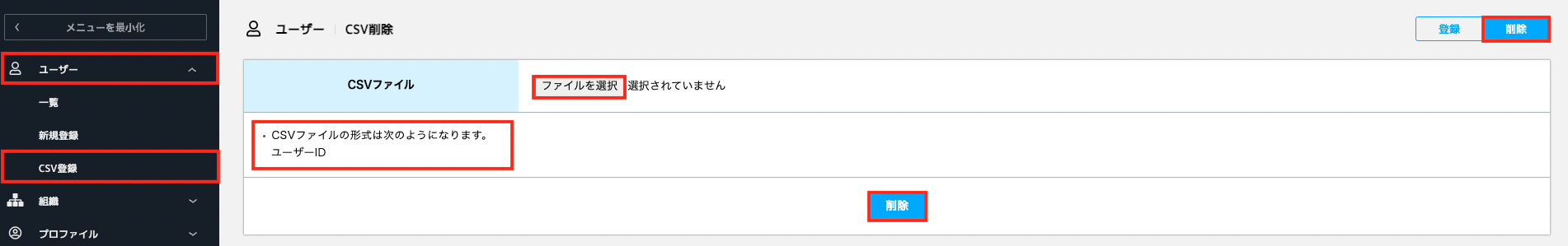 ユーザー情報_11.png