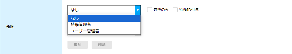 ユーザー情報_04.png