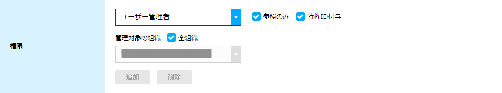 ユーザー情報_06.png
