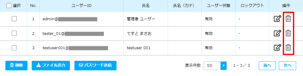 ユーザー情報_07.png
