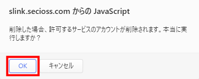 ユーザー情報_08.png