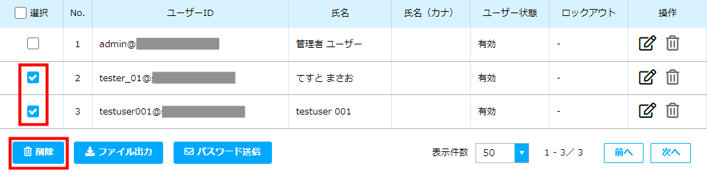 ユーザー情報_09.png