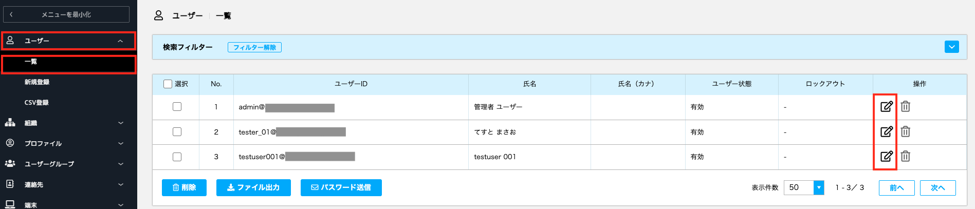 サービスのログインID登録_01.png