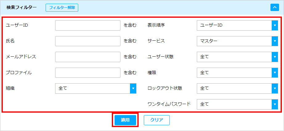 ユーザー_一覧_07.png
