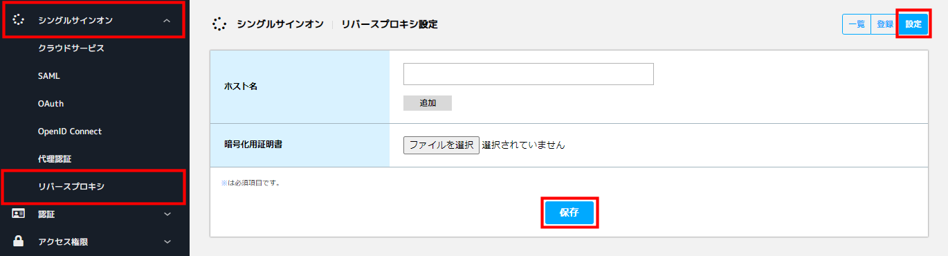 リバースプロキシ_02.png
