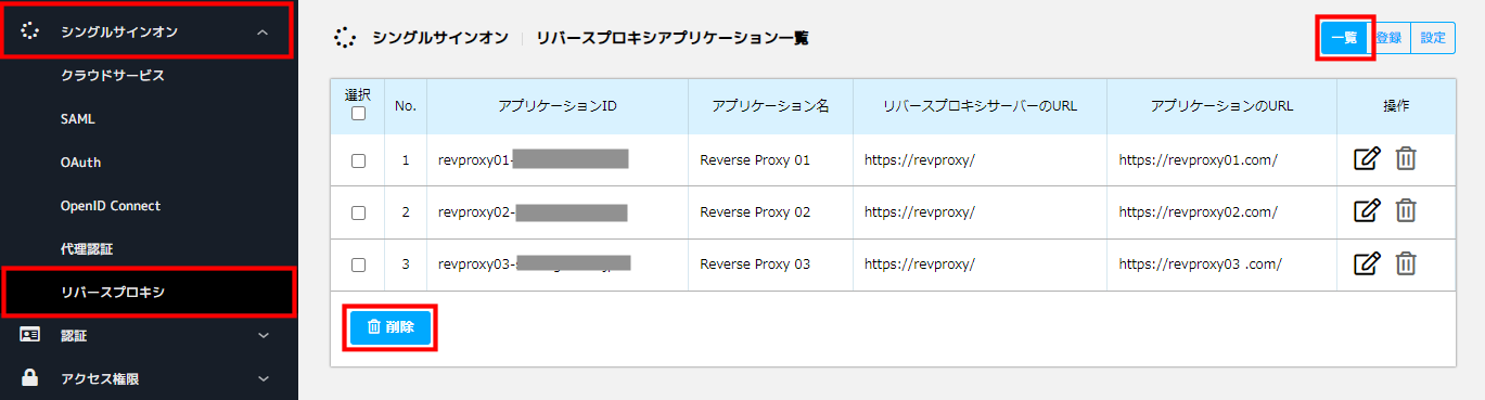 リバースプロキシ_01.png