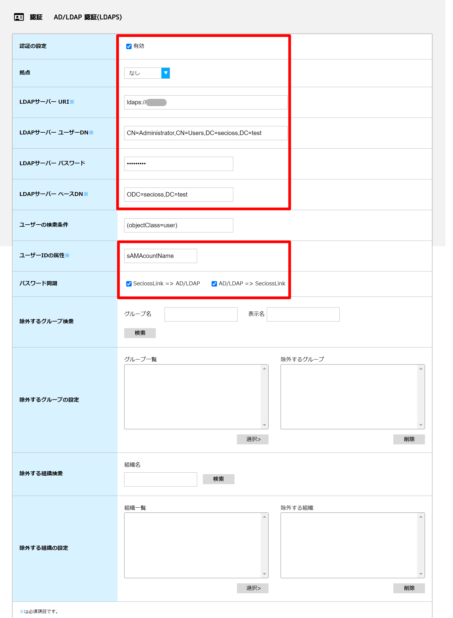 Secioss-Administrator (2).png