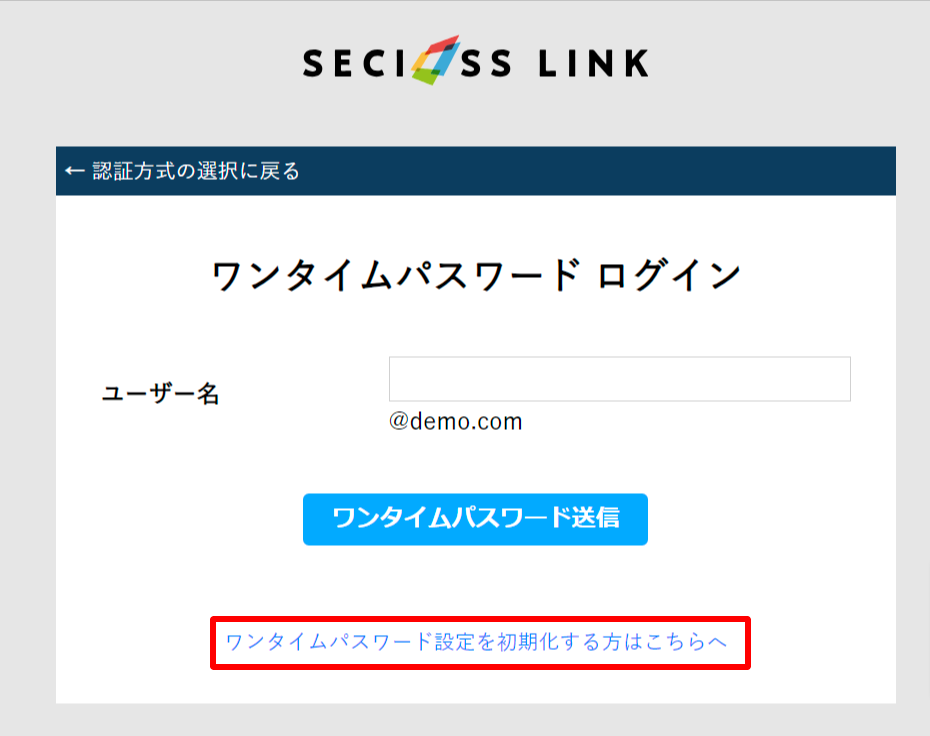 ワンタイムパスワード.png