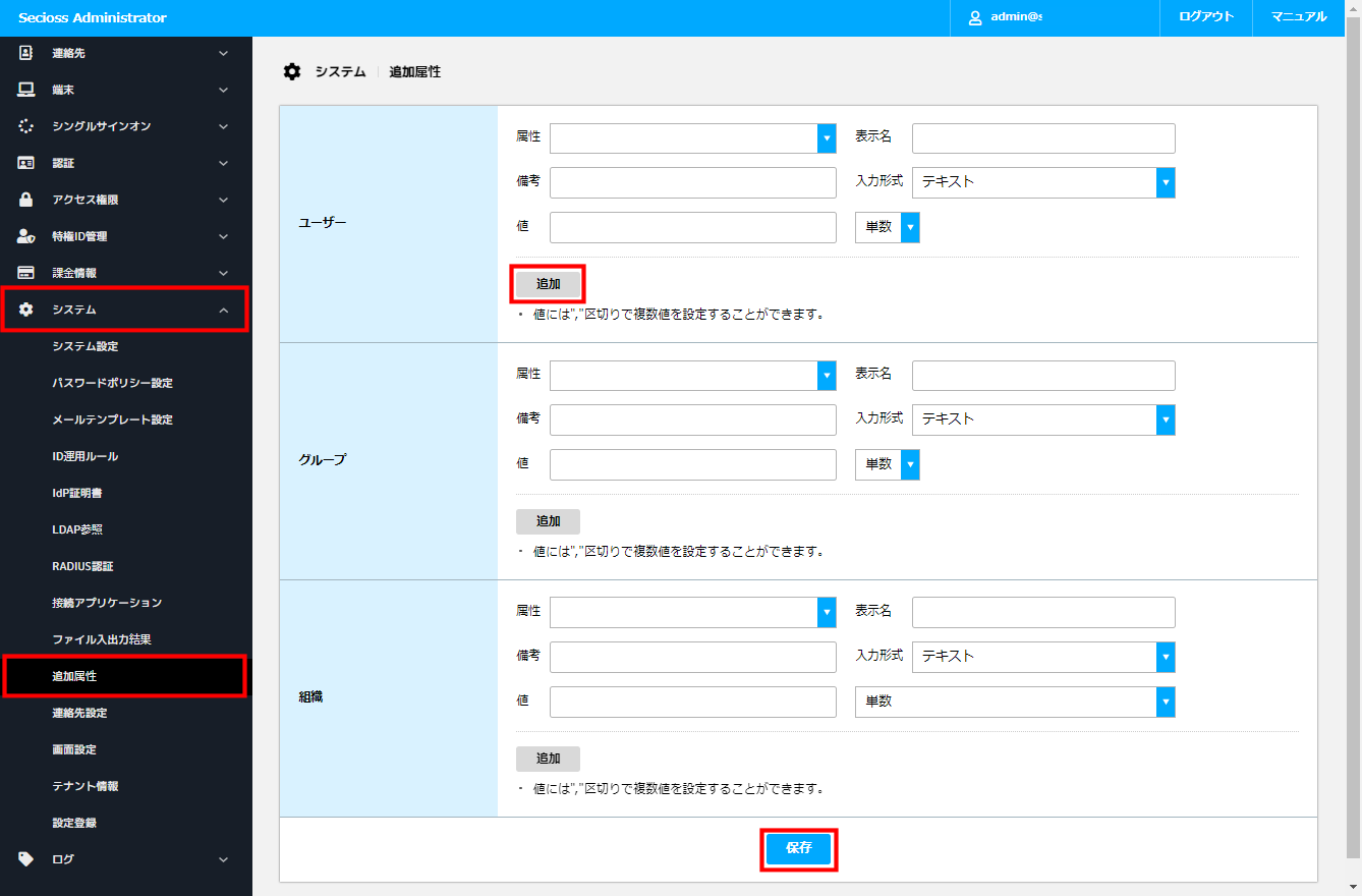 追加属性_01.png