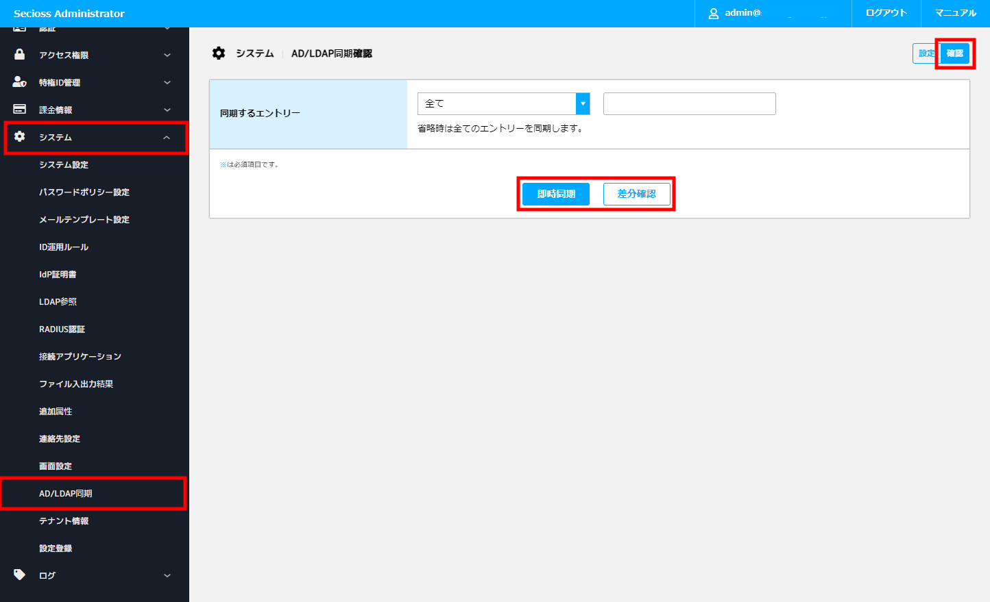差分確認_01.png