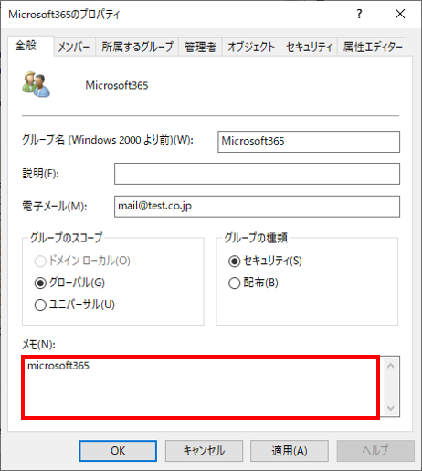 グループの同期_01.png