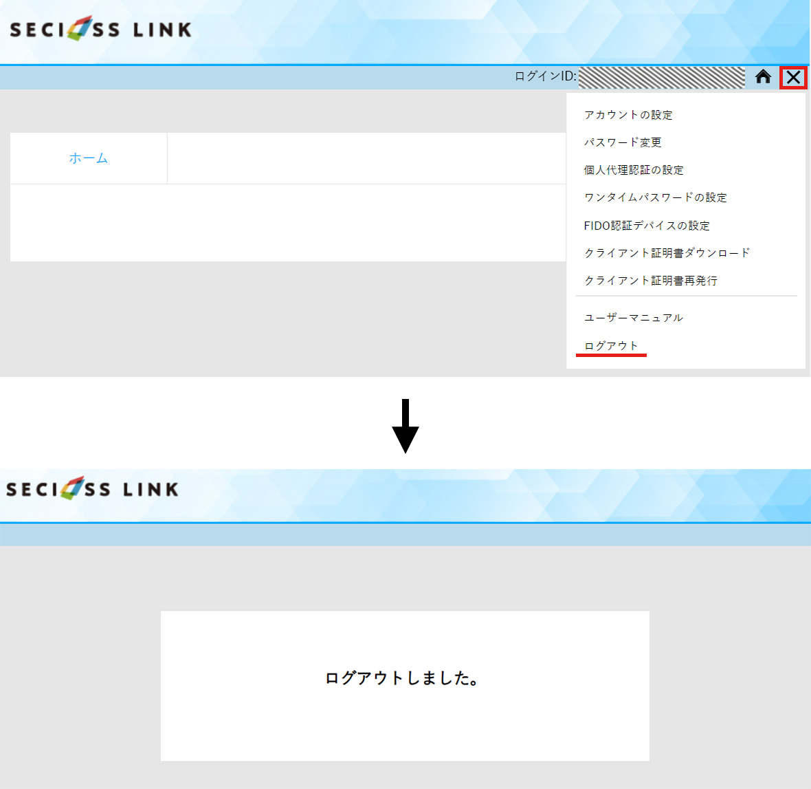 userportal_logout_0831.jpg