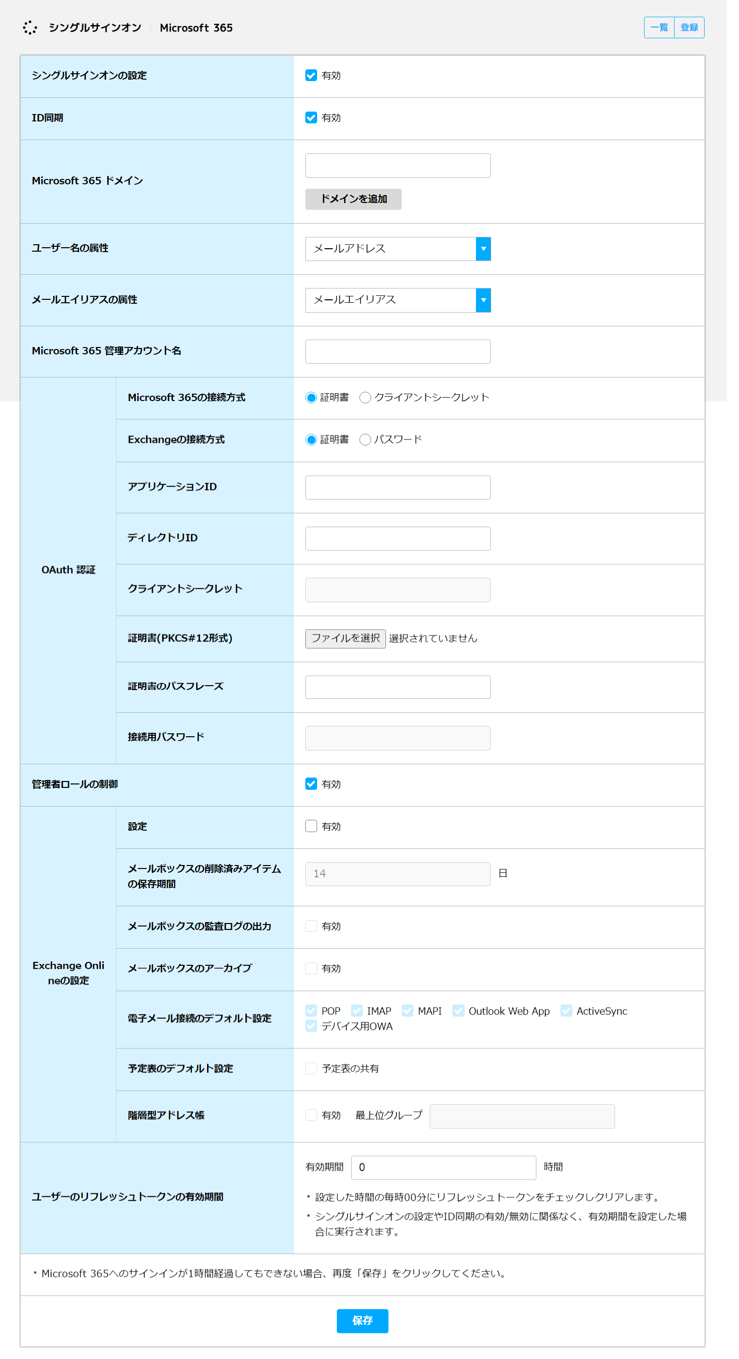 Microsoft 365 – Secioss Help Center