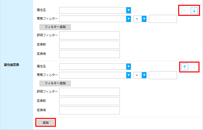 CSVインポート設定_02.png