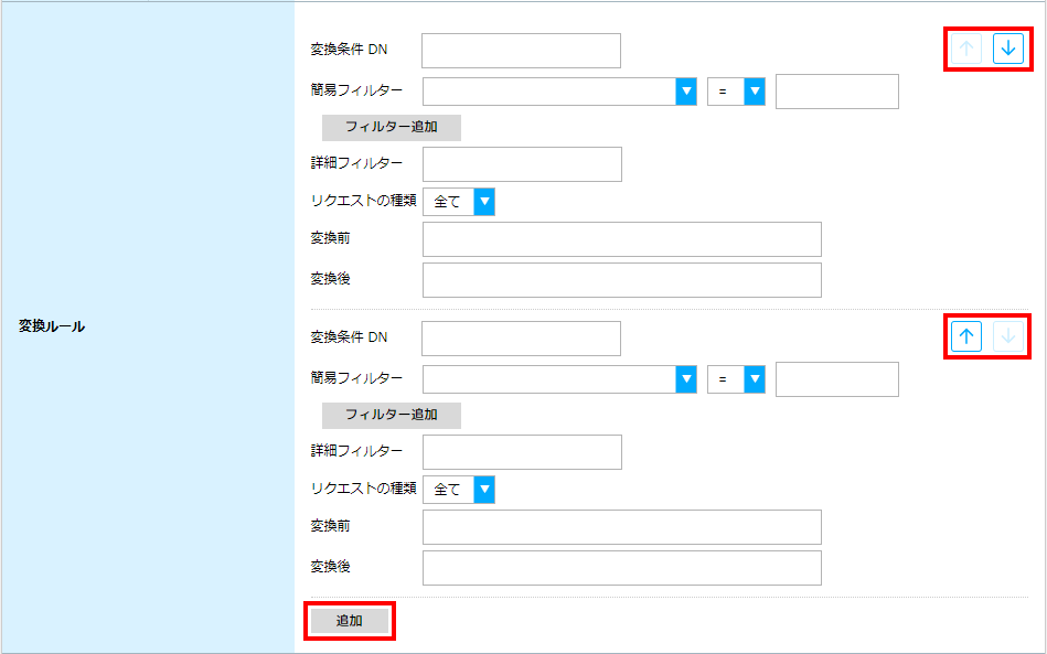 LDAPサーバー設定_02.png