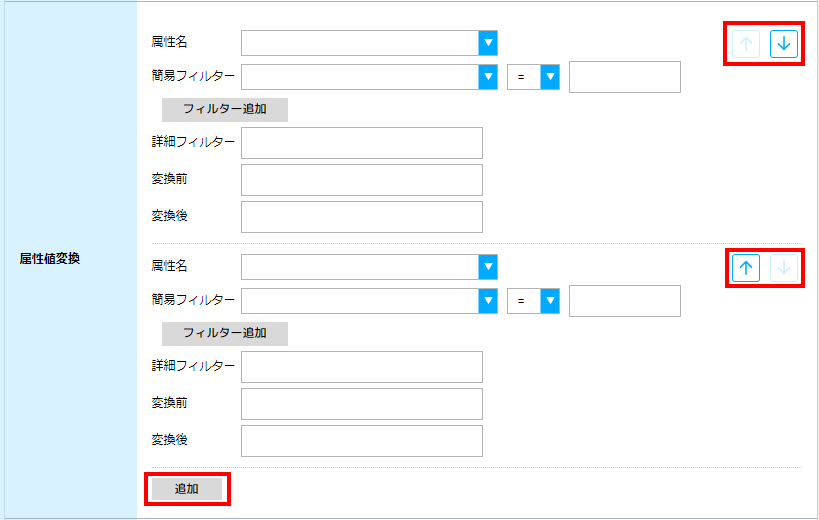 CSVエクスポート設定_02.png