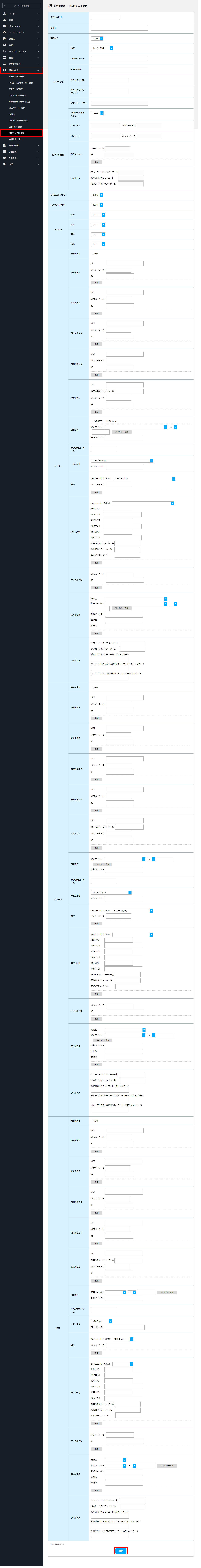 RESTful API設定_01.png