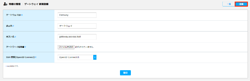 特権ID管理のサーバーグループを使用したアクセス手順_01.png