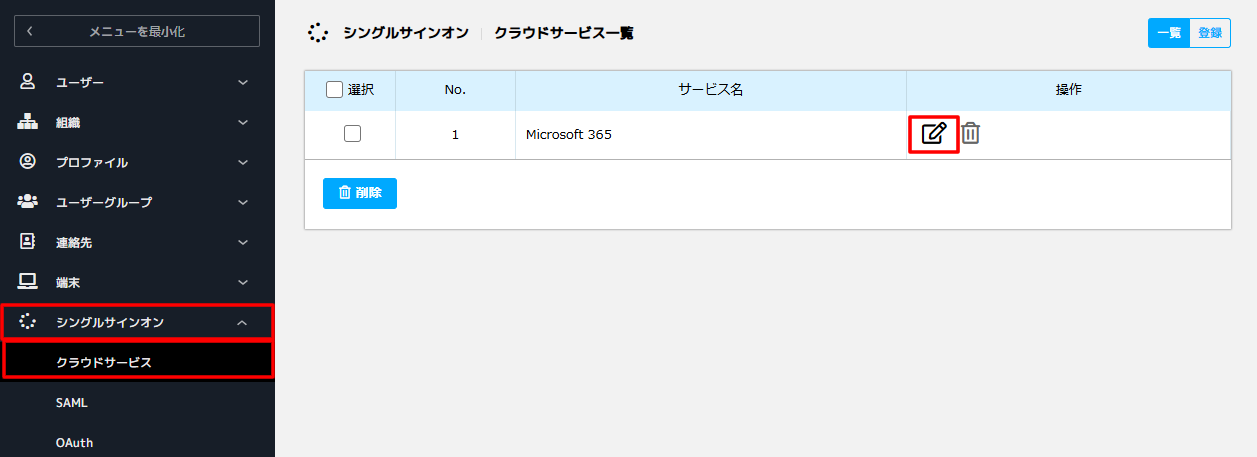 OAuth⑤.png