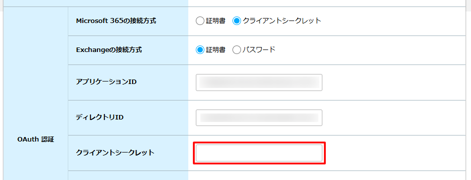 OAuth⑥.png