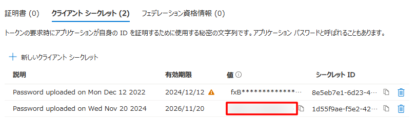 OAuth④.png